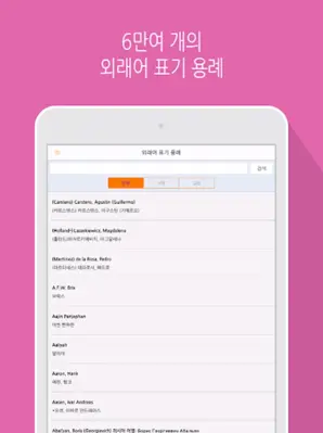 한글 맞춤법 android App screenshot 0